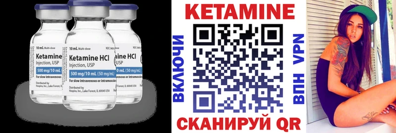 КЕТАМИН VHQ Подпорожье