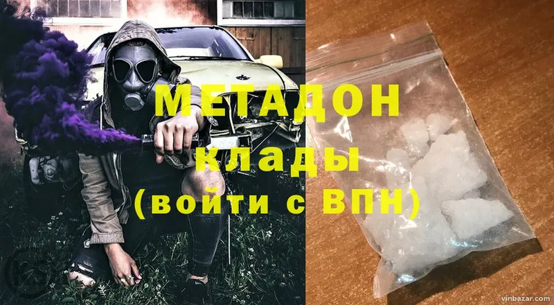 МЕТАДОН methadone  дарнет шоп  Подпорожье 