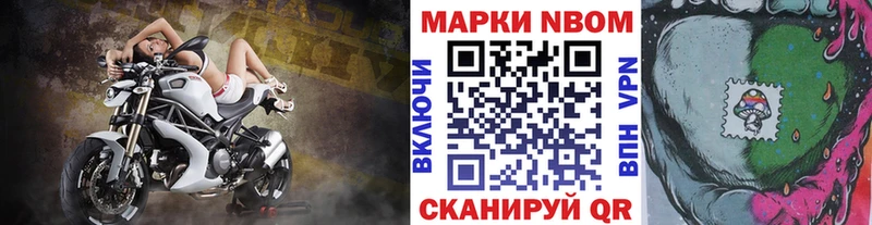 Марки NBOMe 1500мкг  наркота  Подпорожье 
